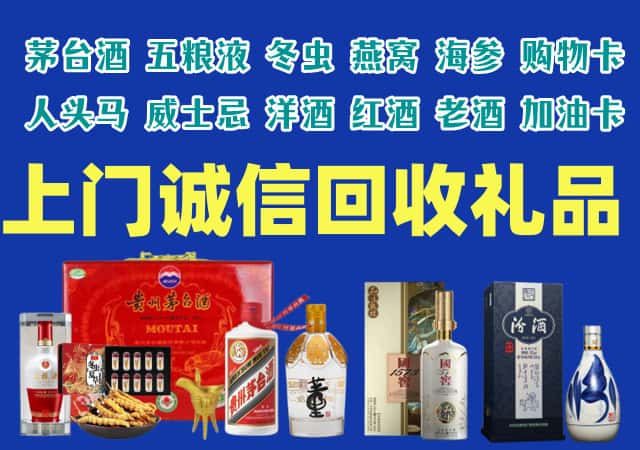 信阳市罗山烟酒回收店