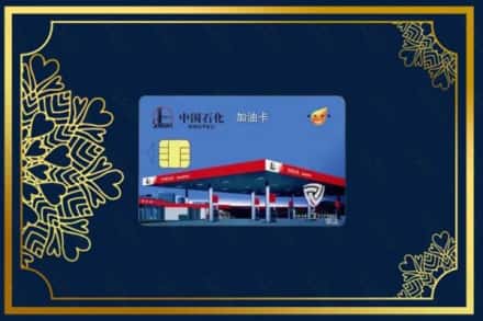 信阳市罗山回收加油卡