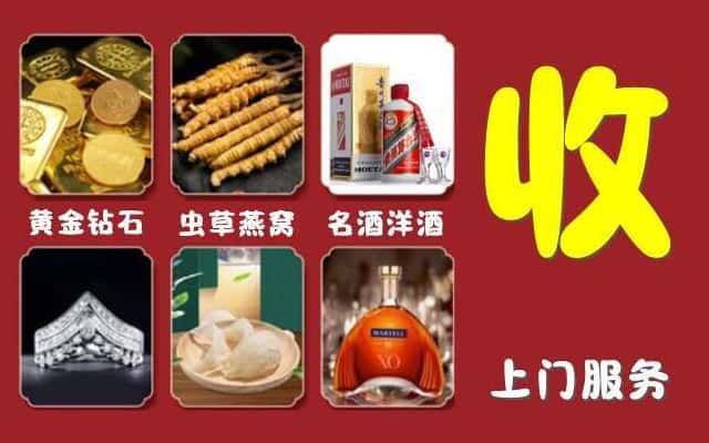 信阳市罗山烟酒回收公司